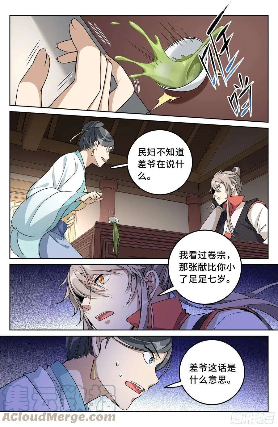018囚徒困境 第7页