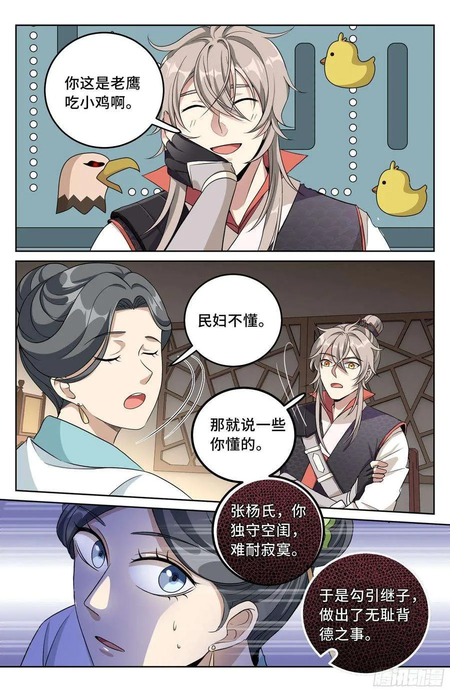 018囚徒困境 第8页