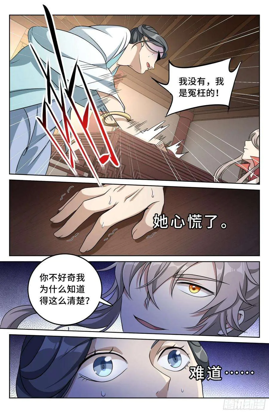 018囚徒困境 第10页