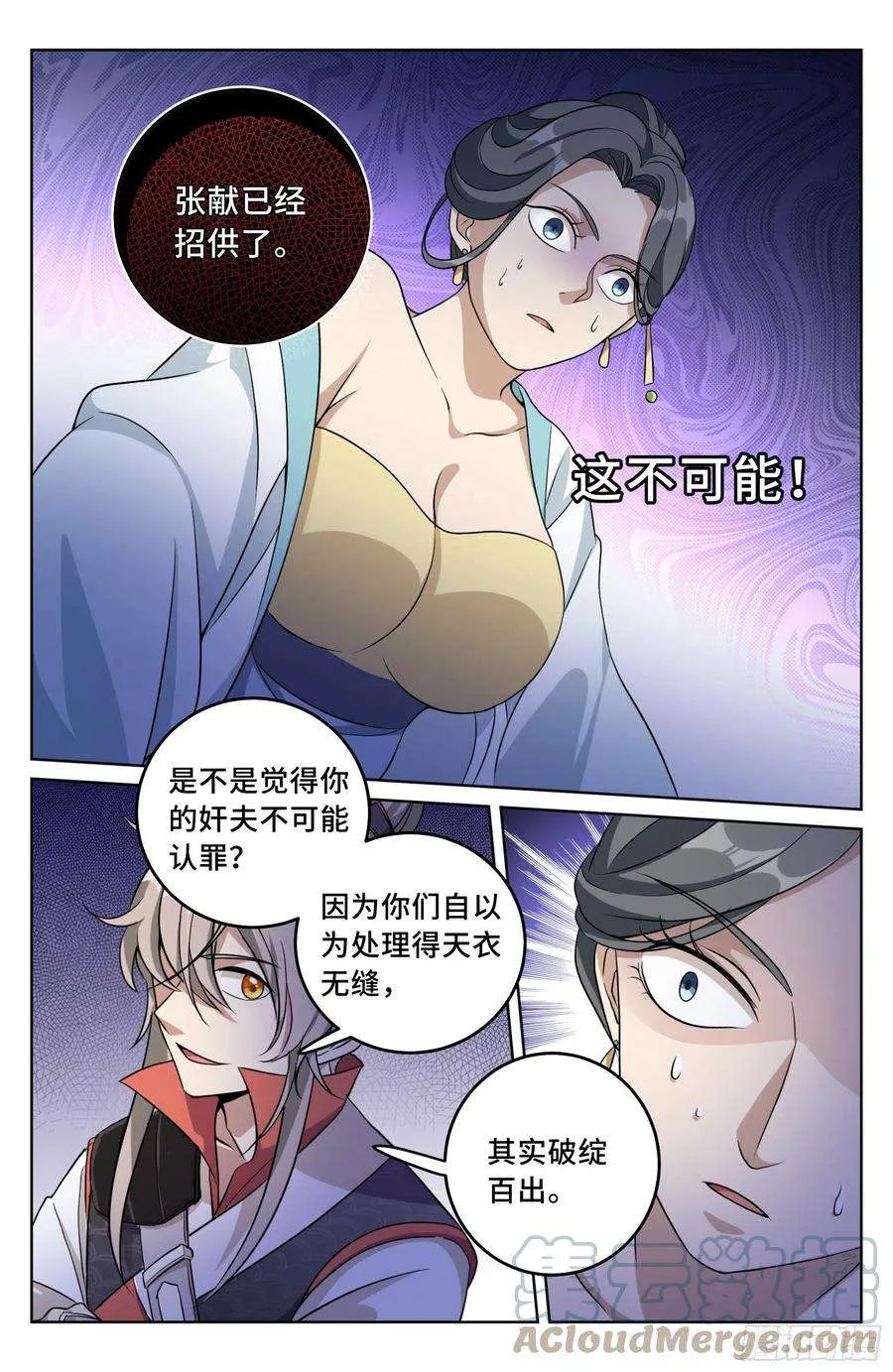 018囚徒困境 第11页