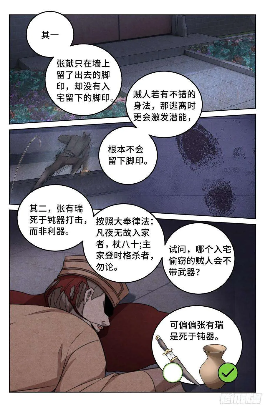 018囚徒困境 第12页