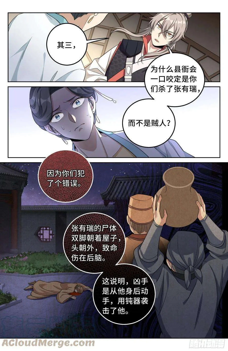 018囚徒困境 第13页