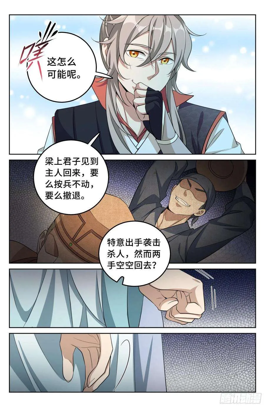 018囚徒困境 第14页