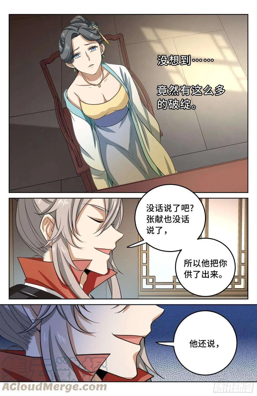 018囚徒困境 第15页