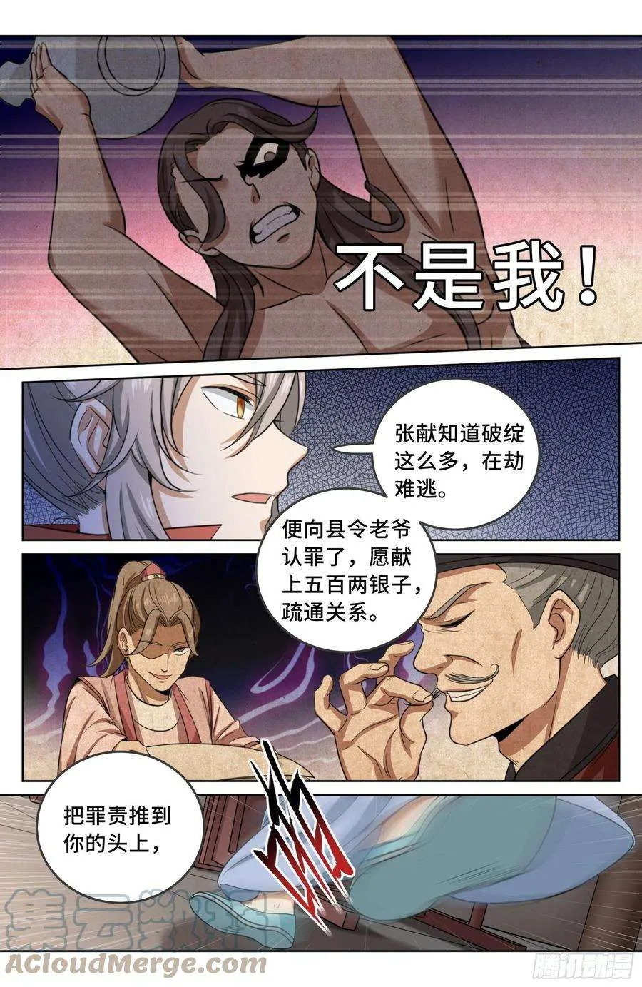 018囚徒困境 第17页