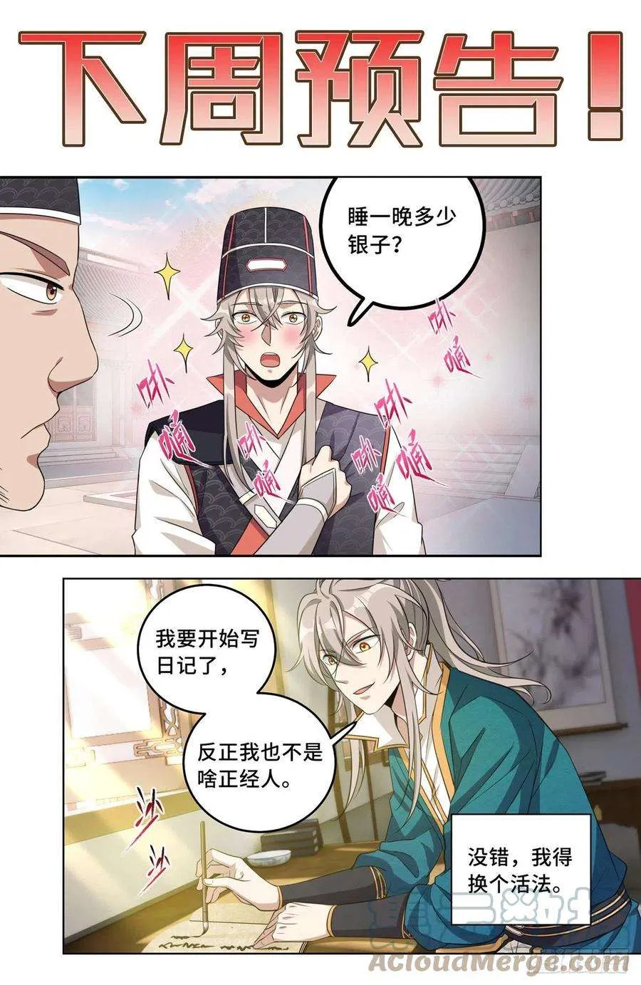 018囚徒困境 第19页