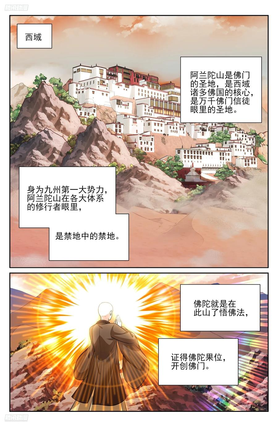 570一号的真面目 第2页