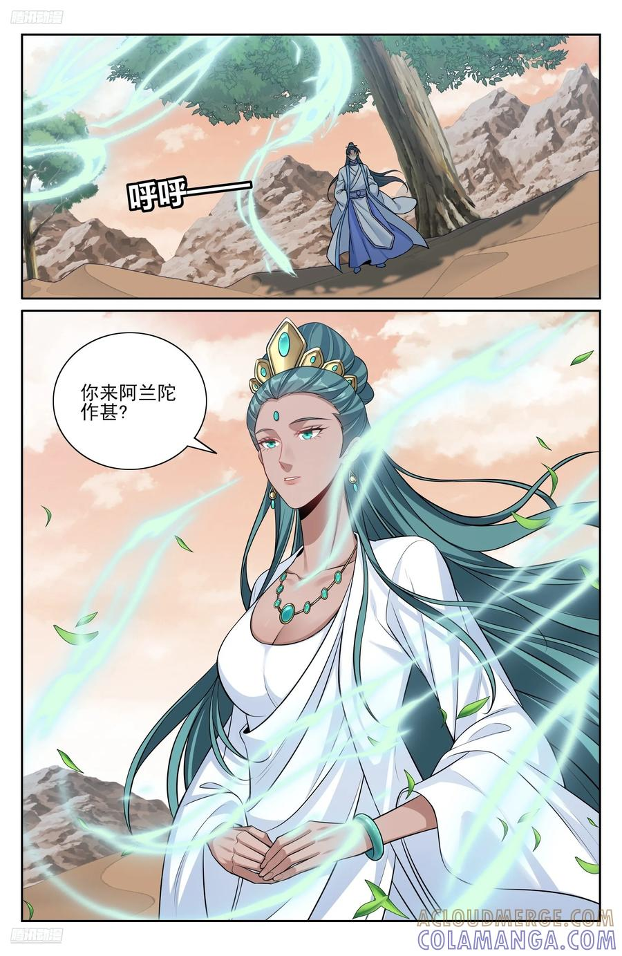 570一号的真面目 第3页