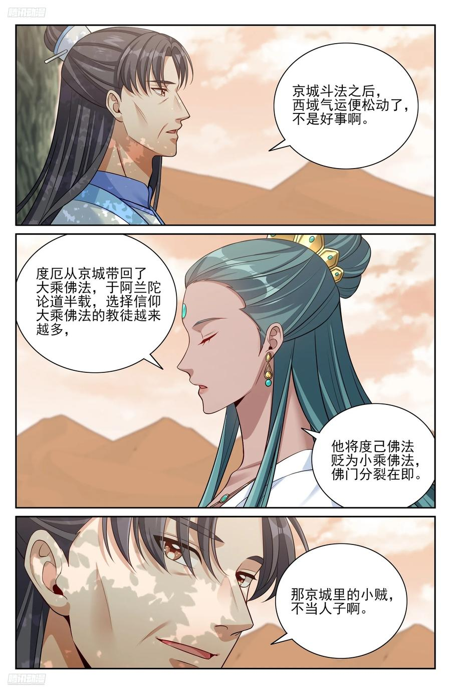 570一号的真面目 第4页