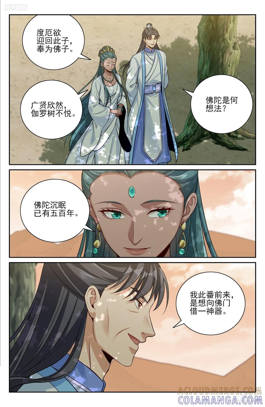 570一号的真面目 第5页