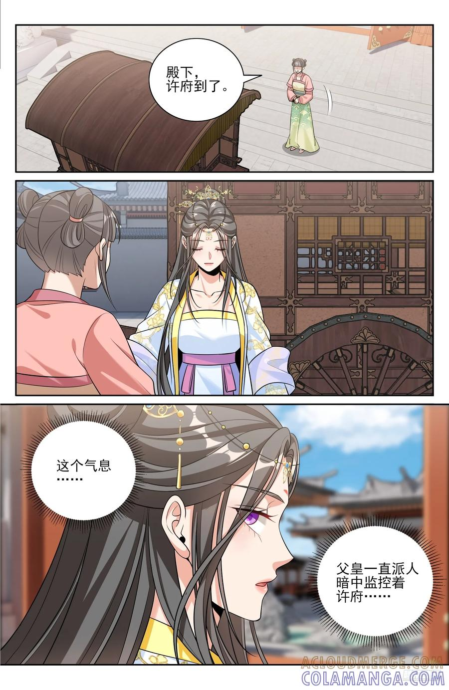 570一号的真面目 第7页