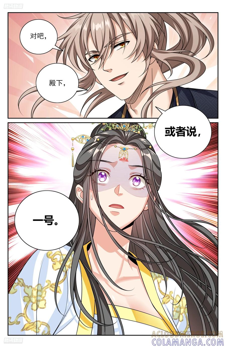 570一号的真面目 第9页