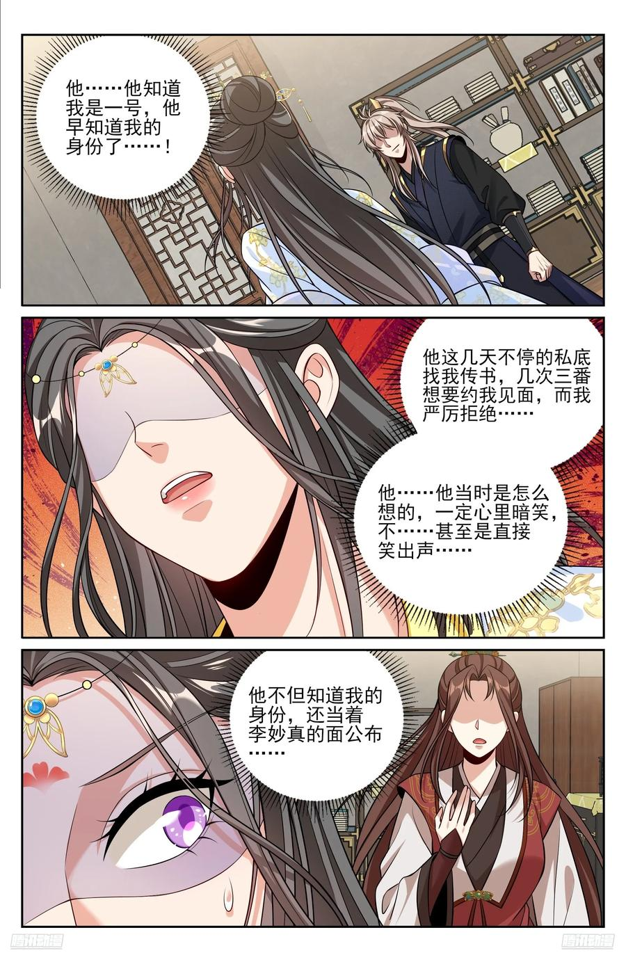 570一号的真面目 第10页