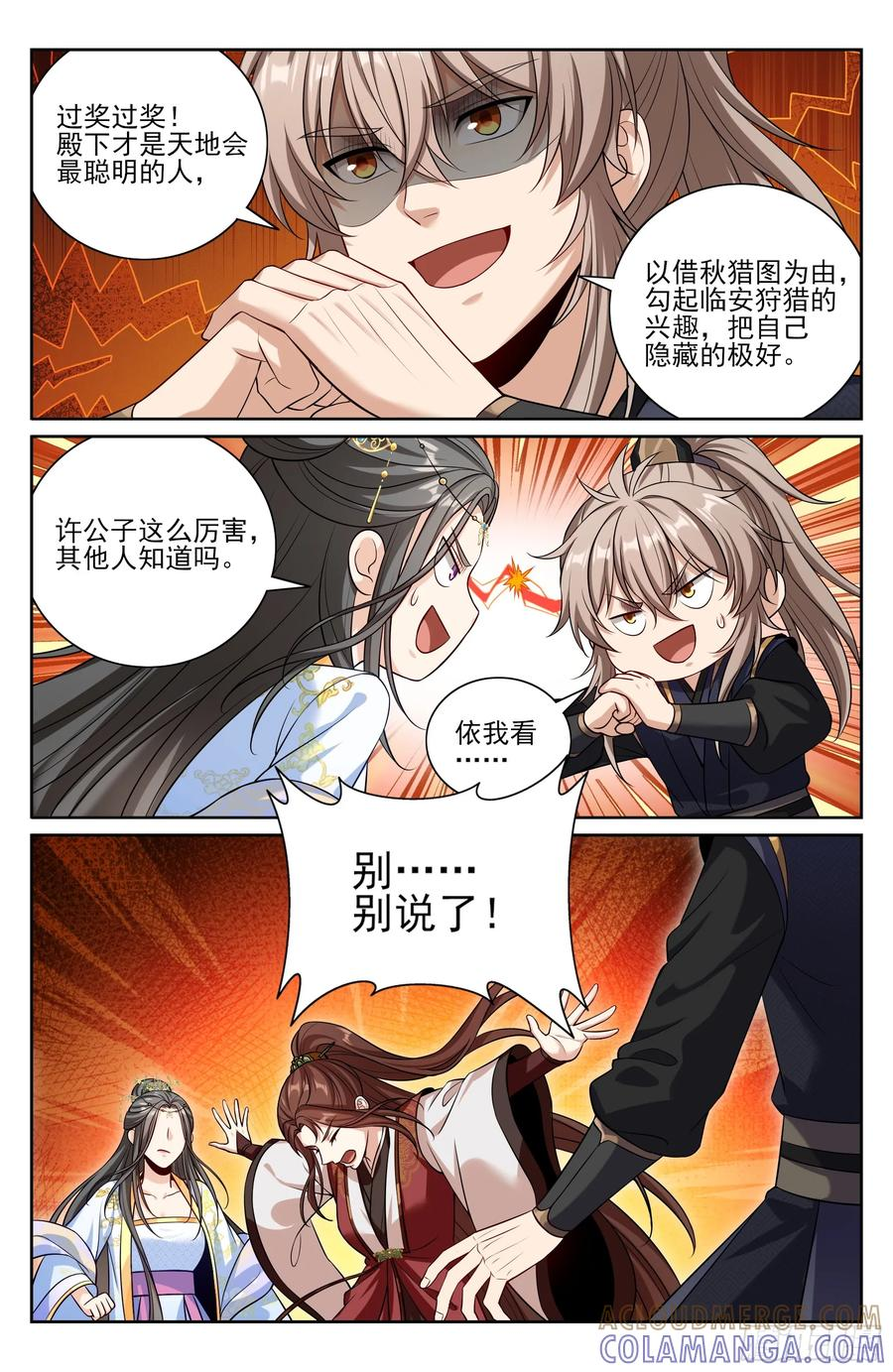 570一号的真面目 第13页