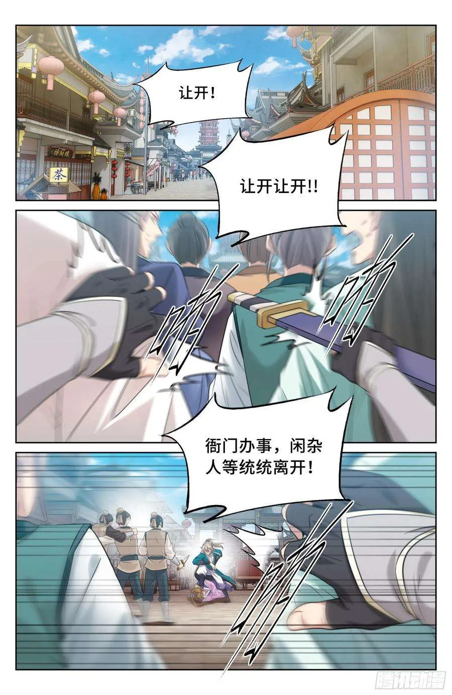 030借一两银子 第2页