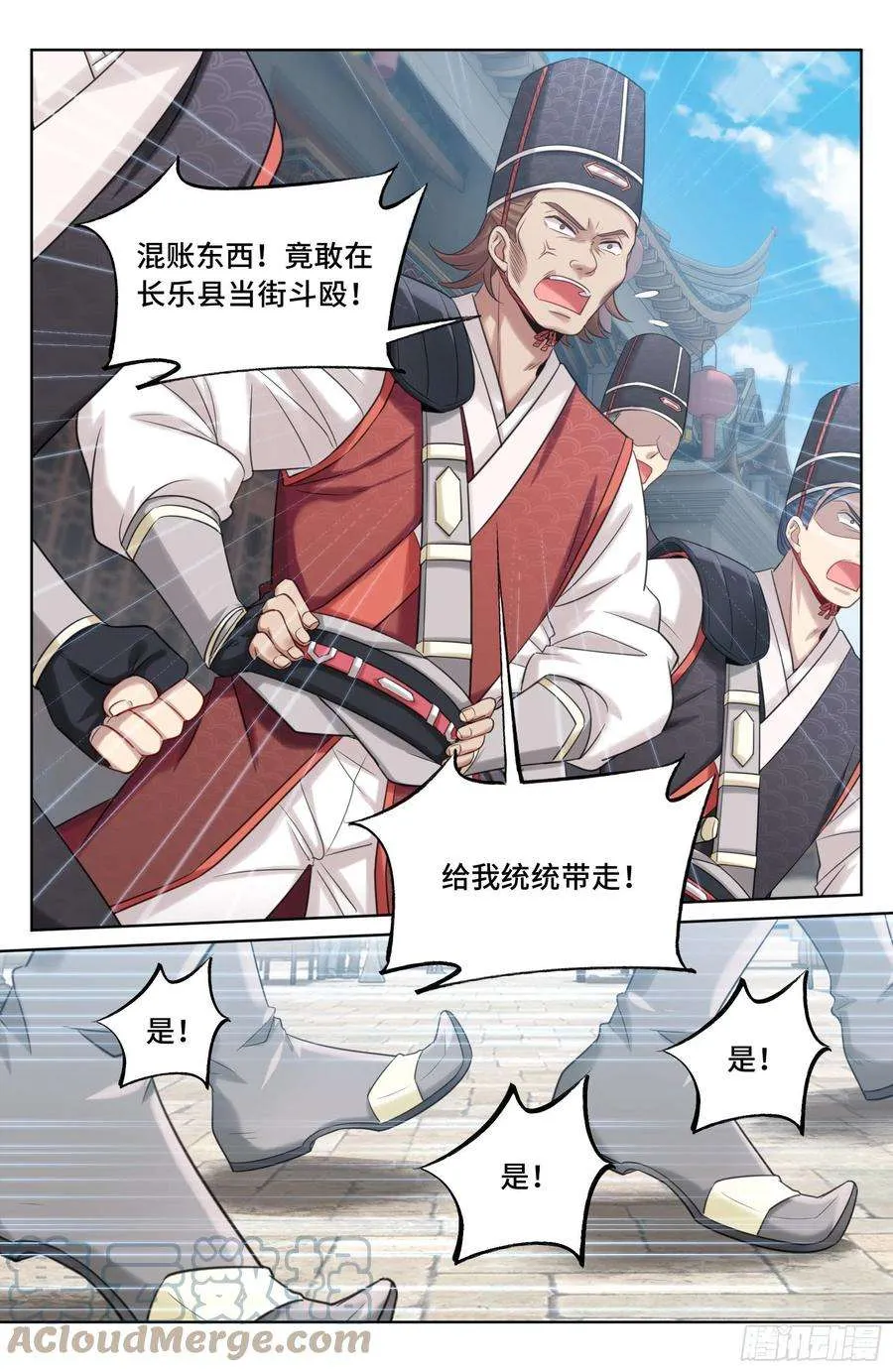 030借一两银子 第3页