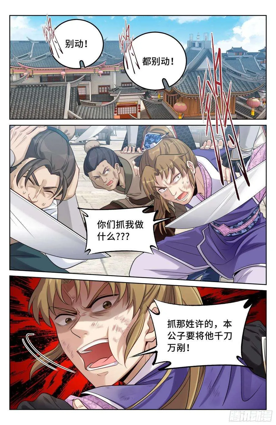 030借一两银子 第4页