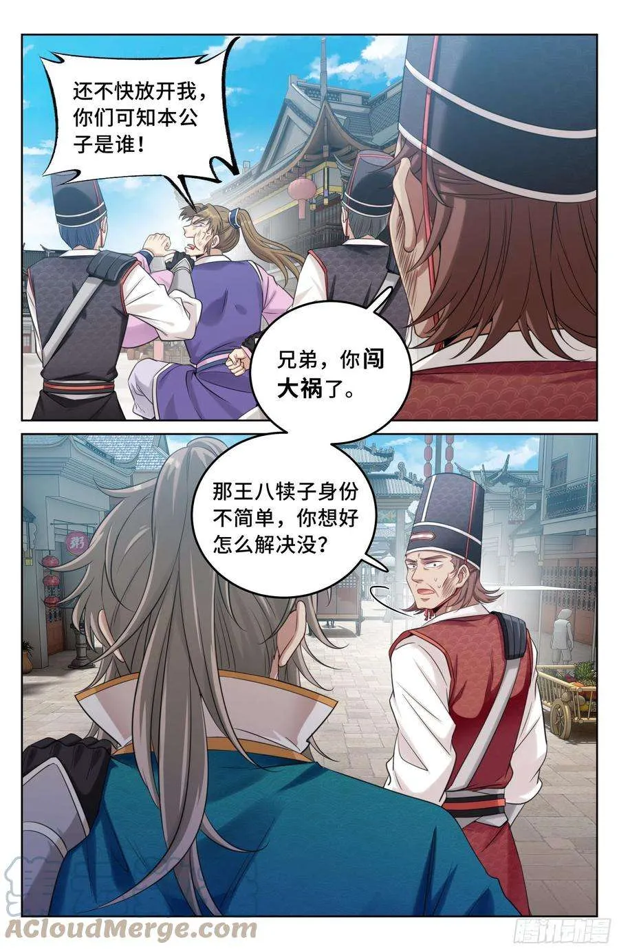 030借一两银子 第5页