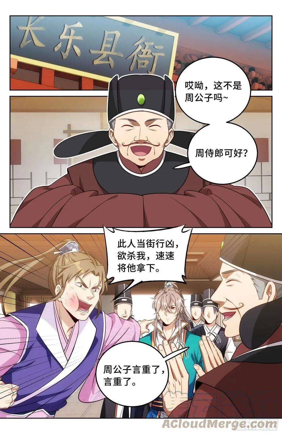 030借一两银子 第7页