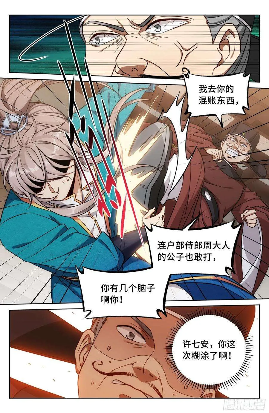 030借一两银子 第8页