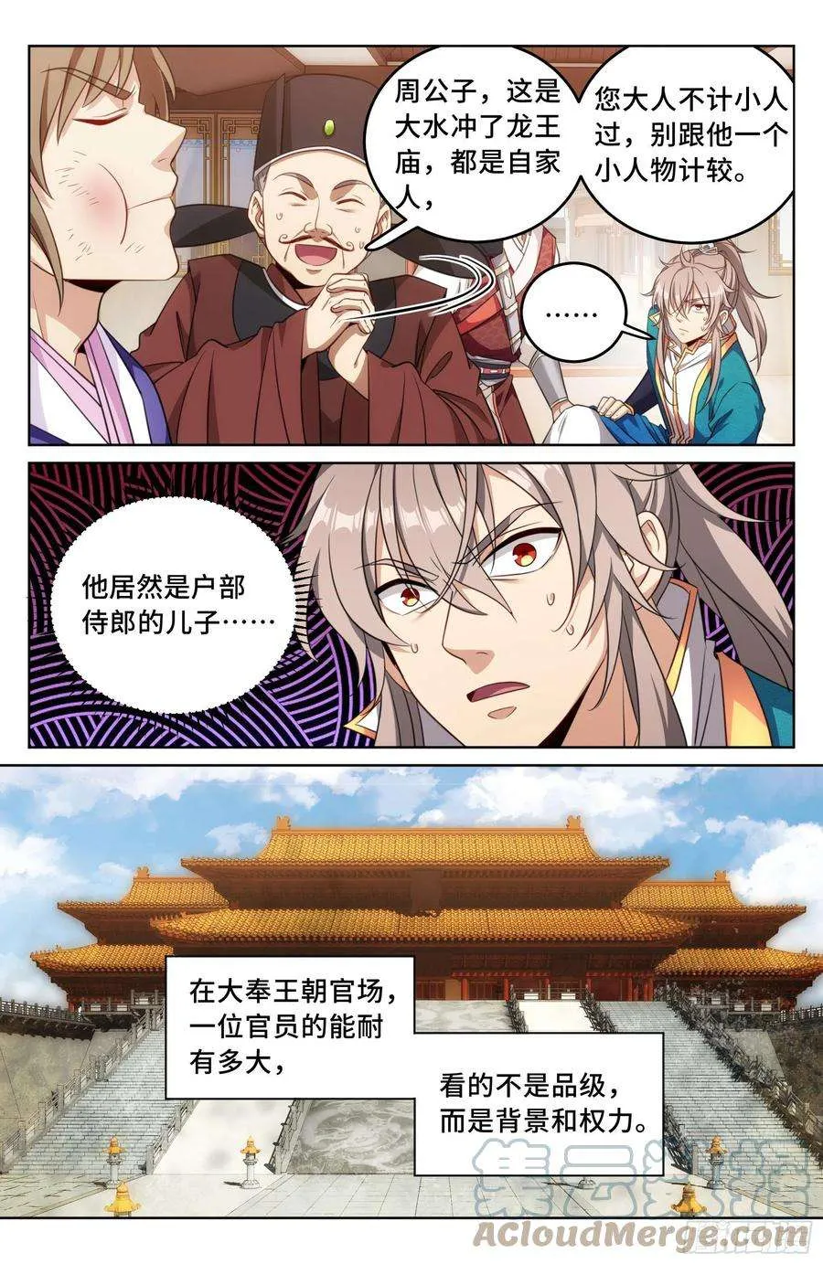 030借一两银子 第9页