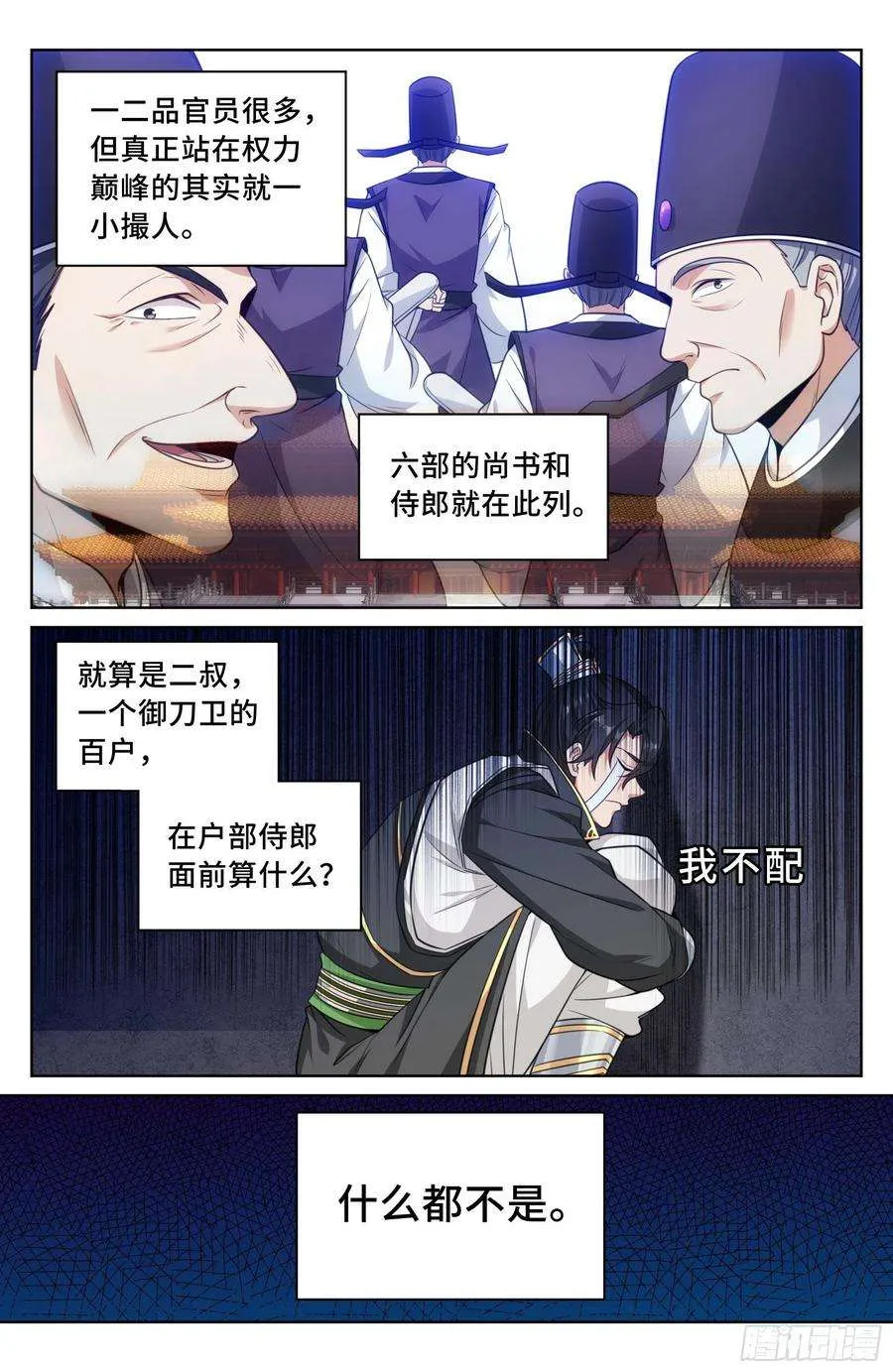 030借一两银子 第10页