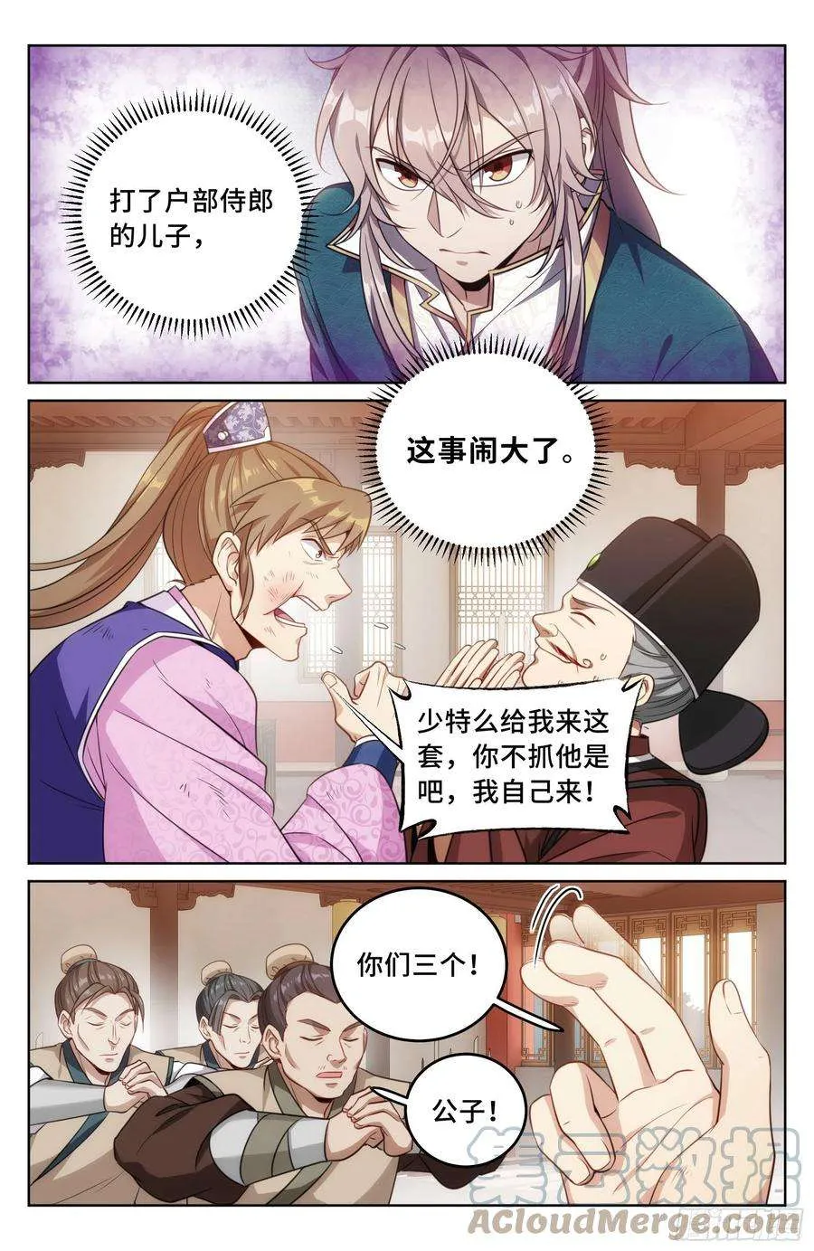 030借一两银子 第11页