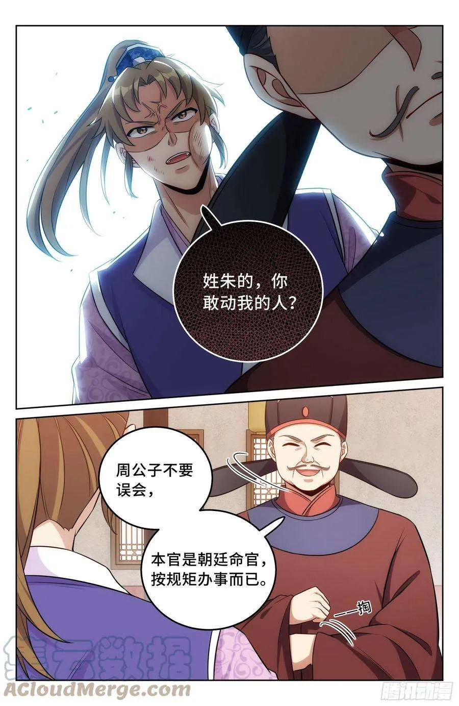 030借一两银子 第15页