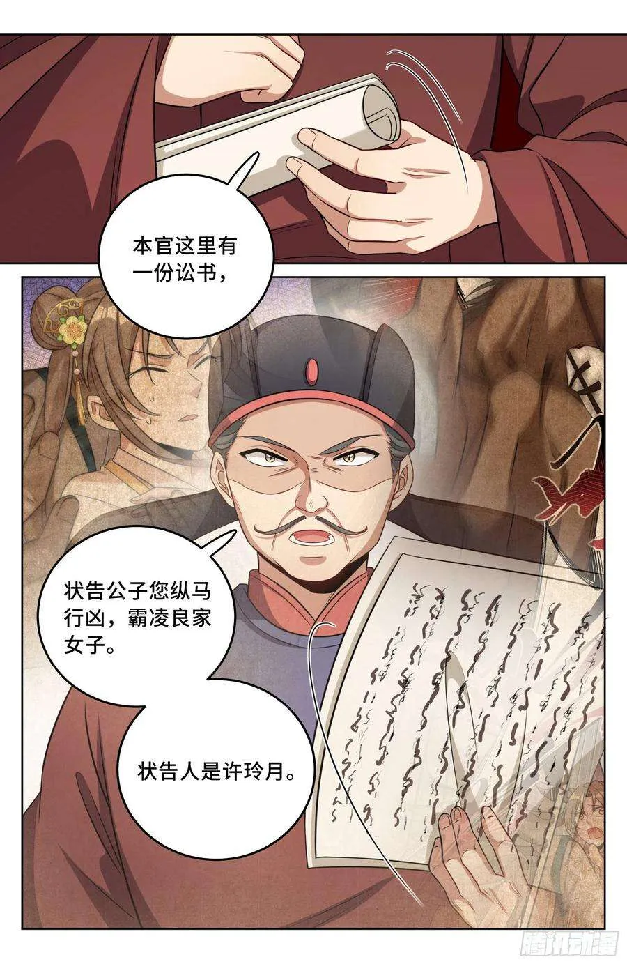 030借一两银子 第16页