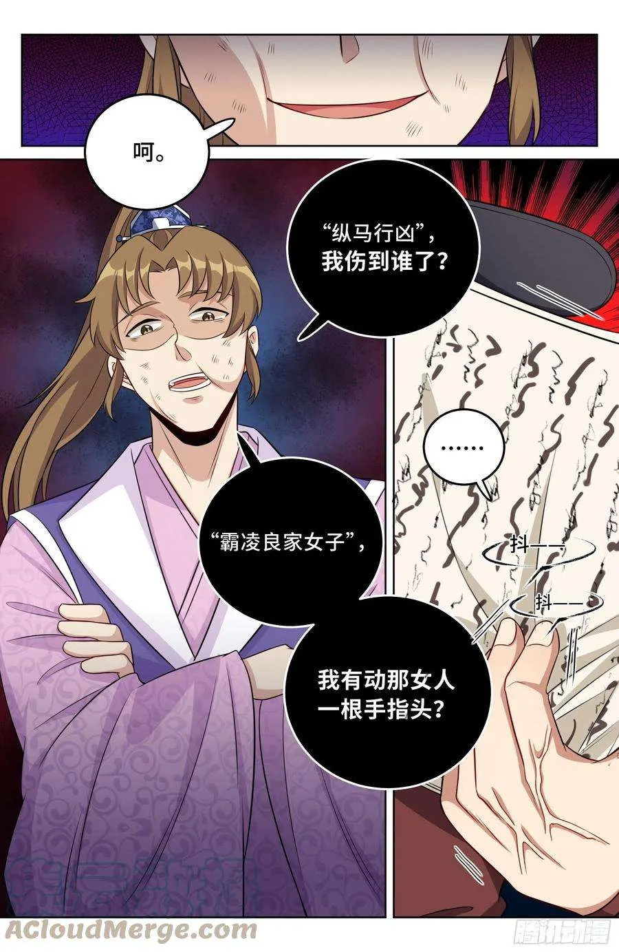 030借一两银子 第17页