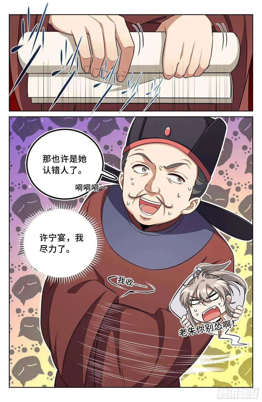 030借一两银子 第18页