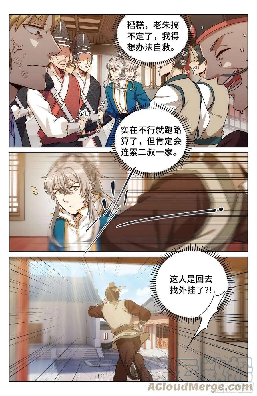 030借一两银子 第19页