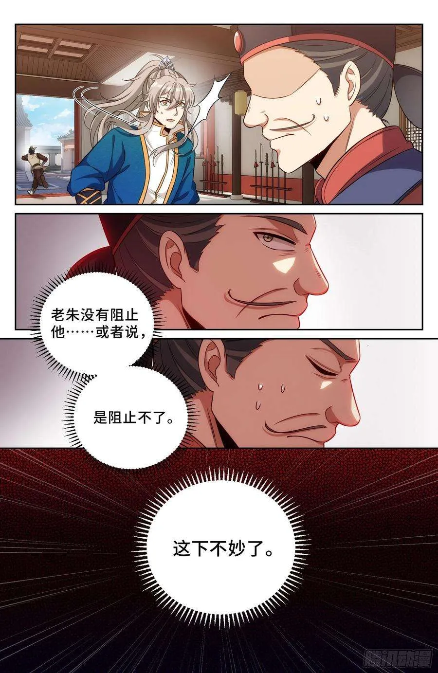 030借一两银子 第20页