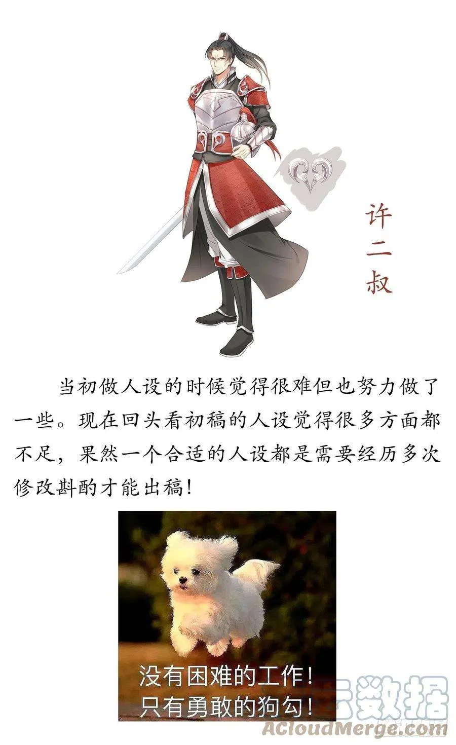 030借一两银子 第27页