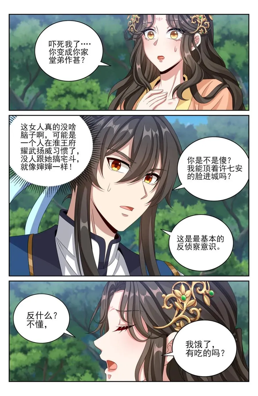 439信息共享 第2页