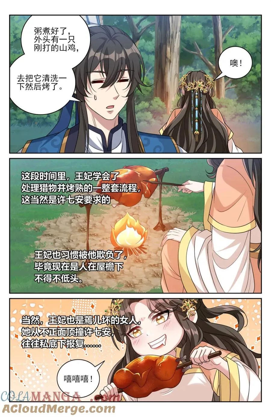 439信息共享 第3页