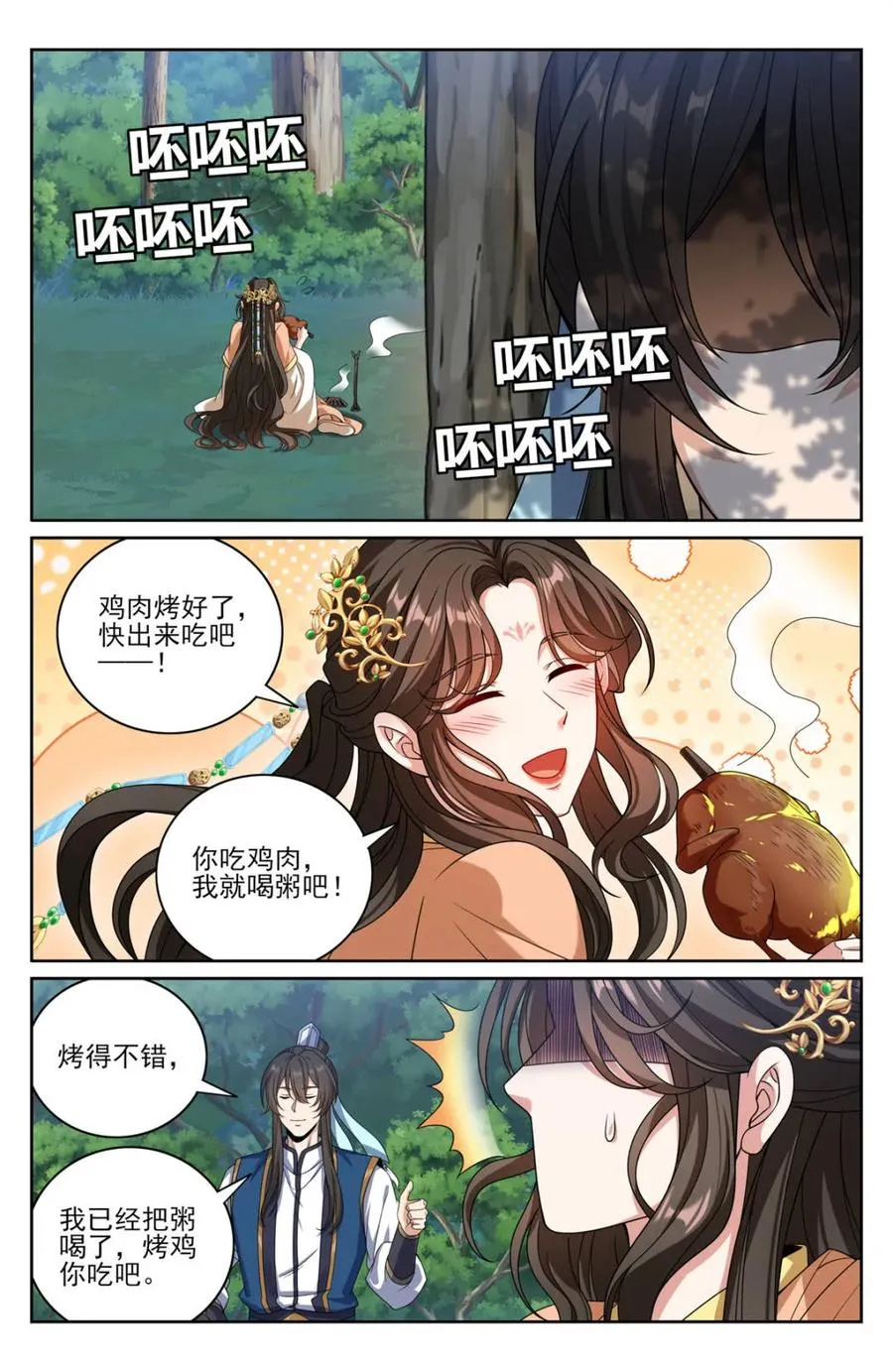 439信息共享 第4页