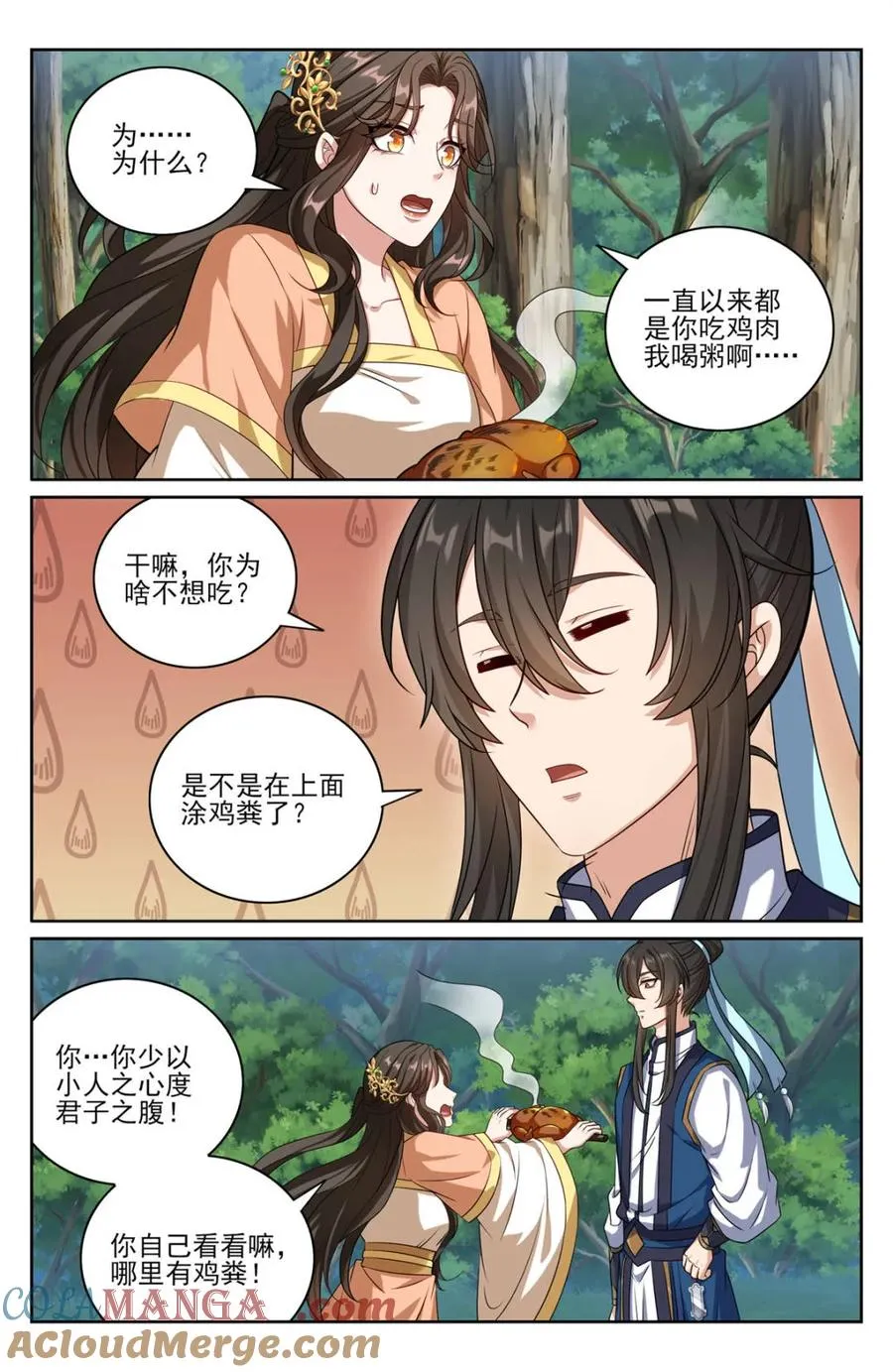 439信息共享 第5页