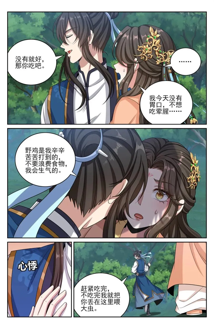 439信息共享 第6页