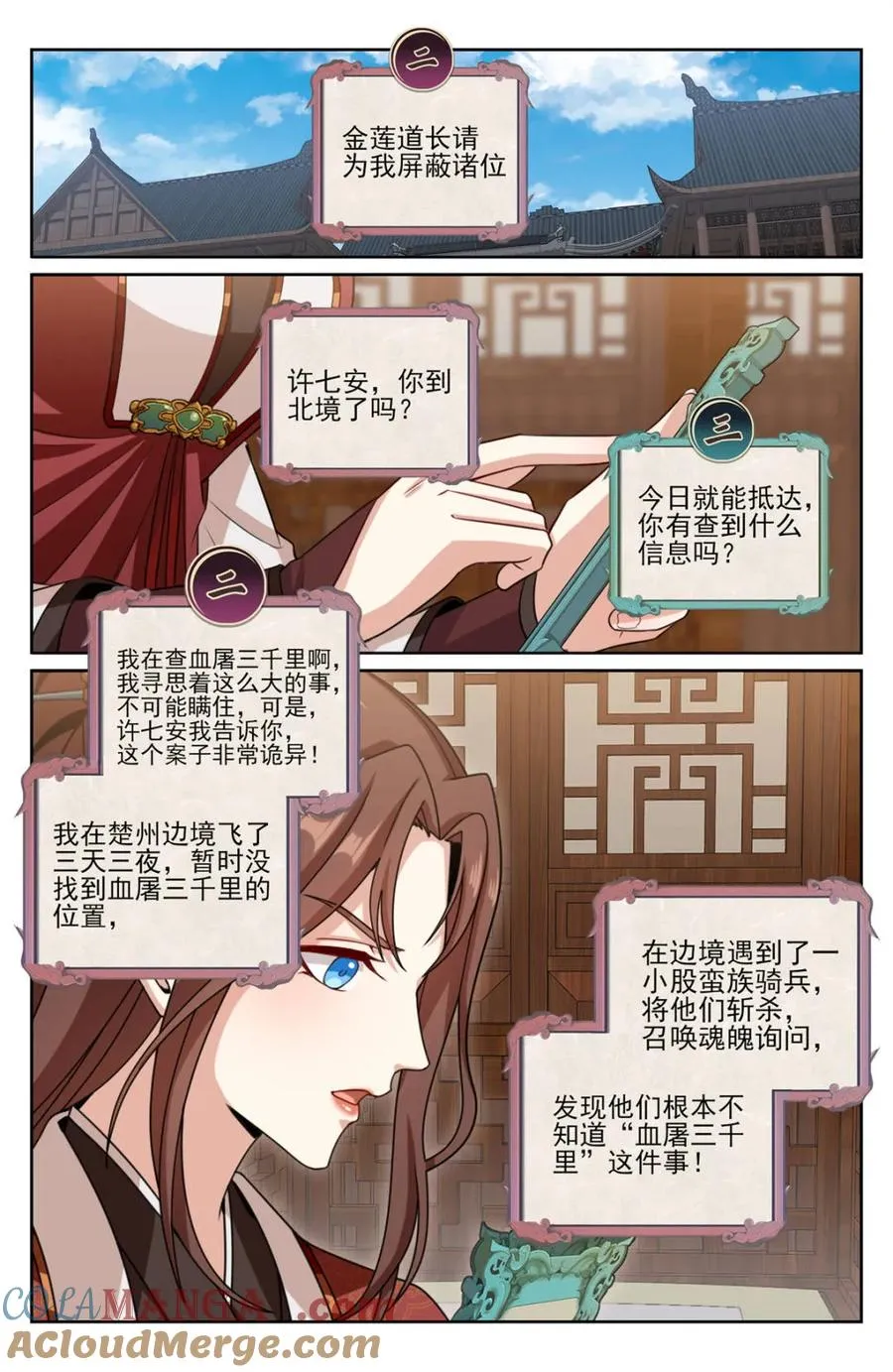 439信息共享 第7页
