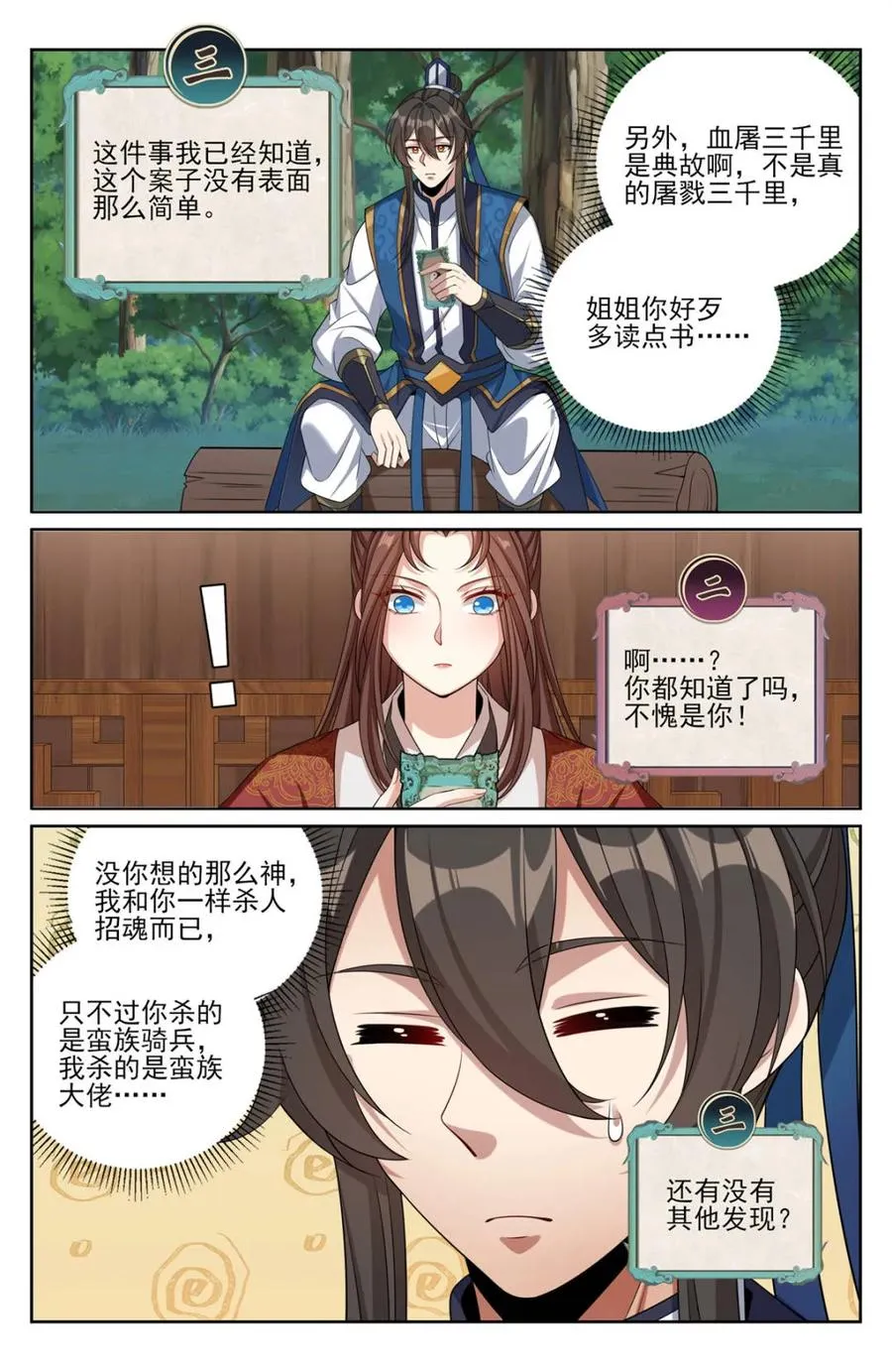 439信息共享 第8页