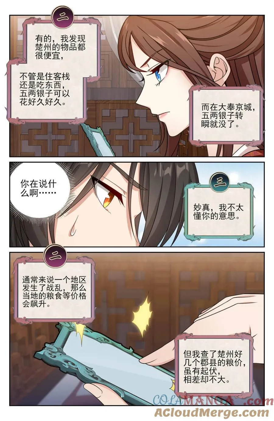 439信息共享 第9页