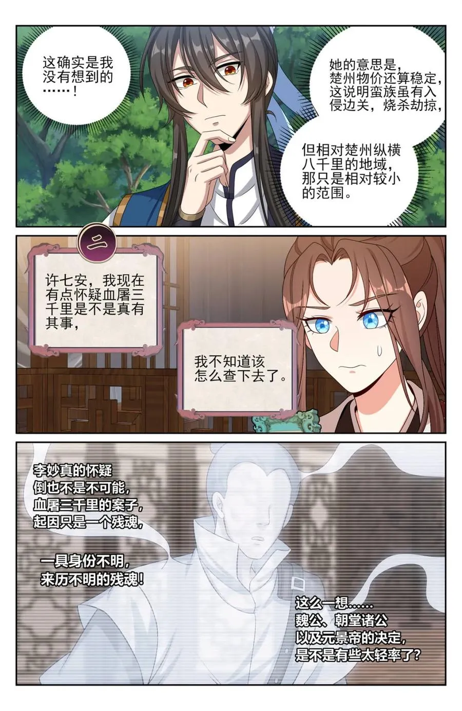 439信息共享 第10页
