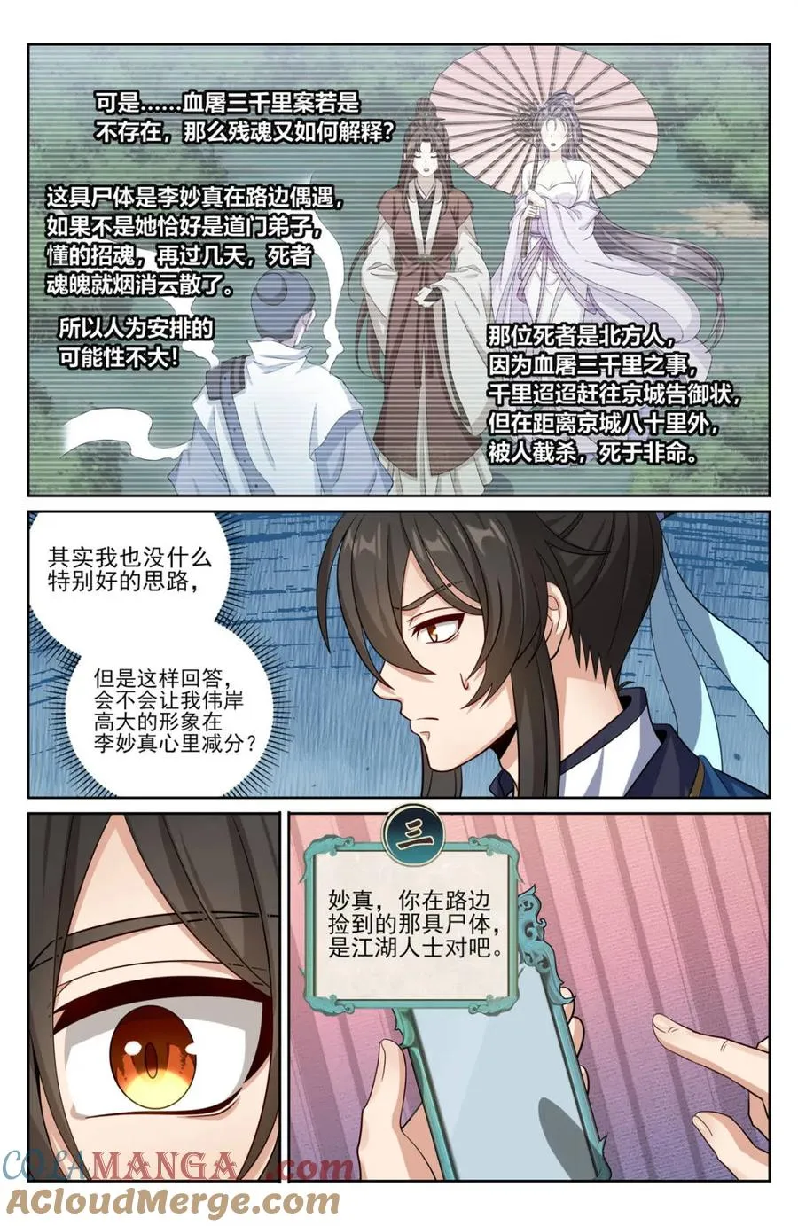 439信息共享 第11页