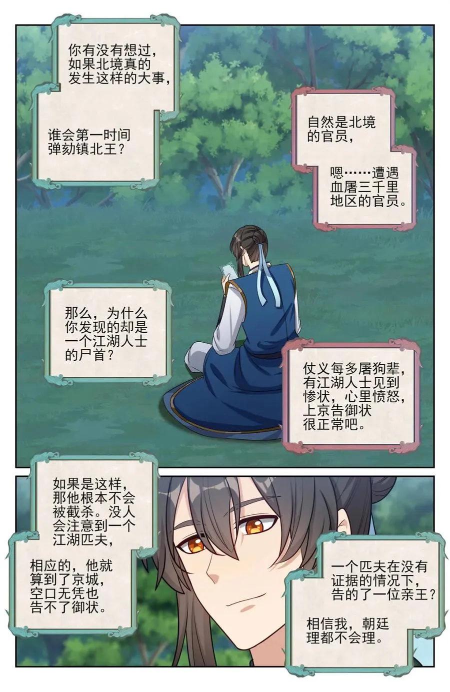 439信息共享 第12页