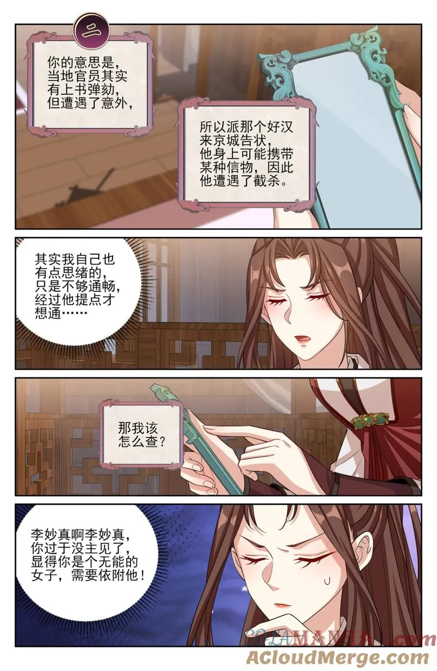 439信息共享 第13页