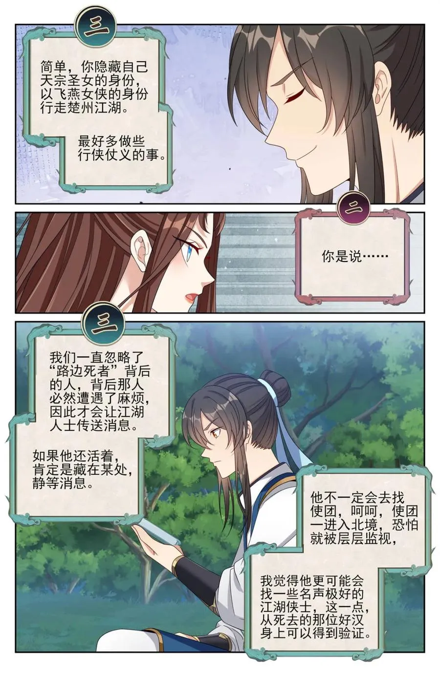439信息共享 第14页