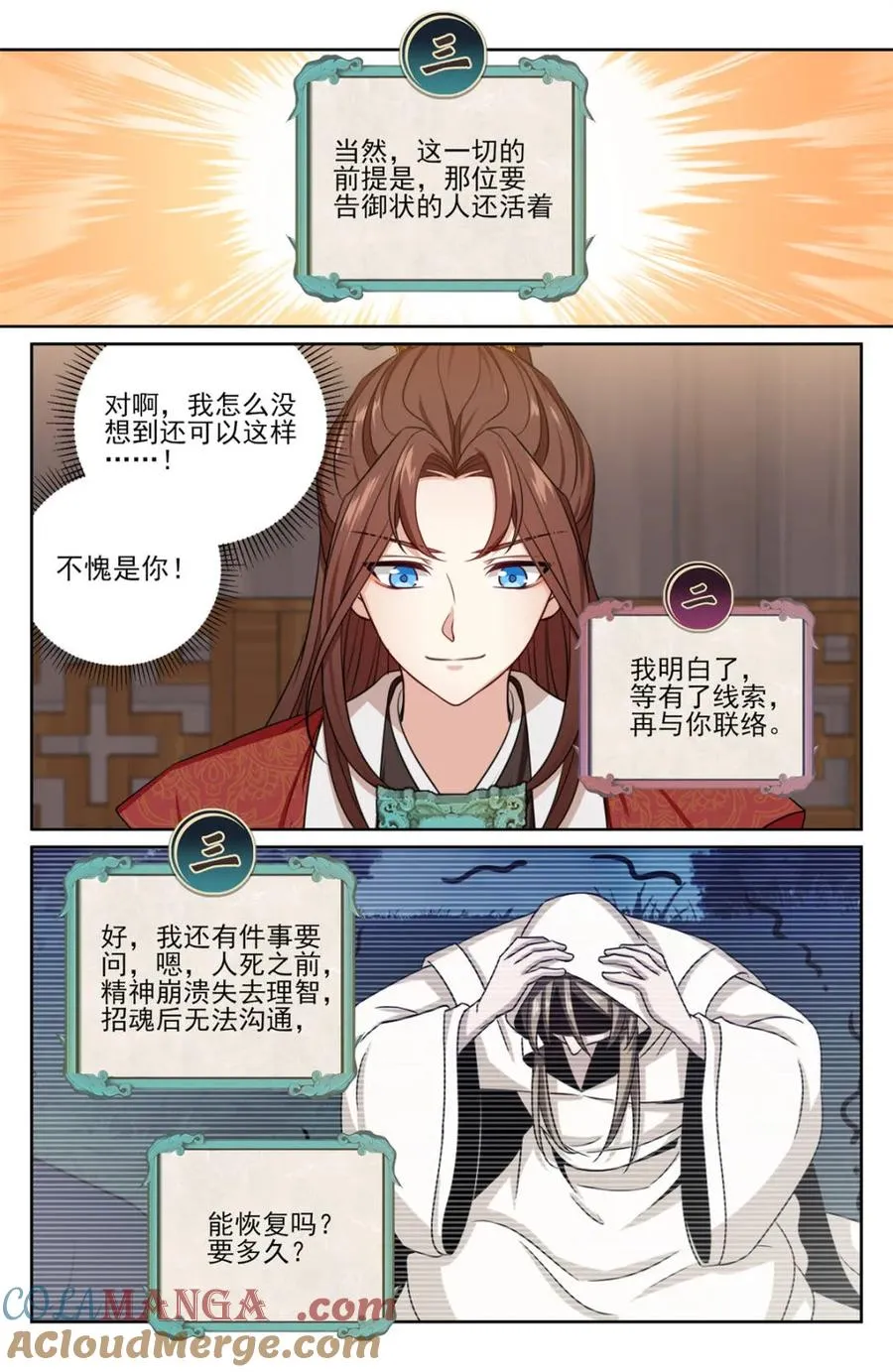 439信息共享 第15页