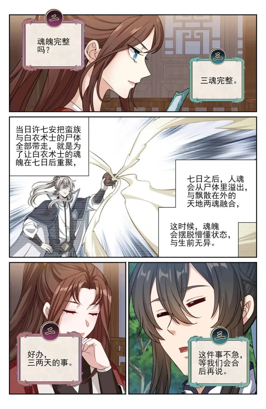 439信息共享 第16页