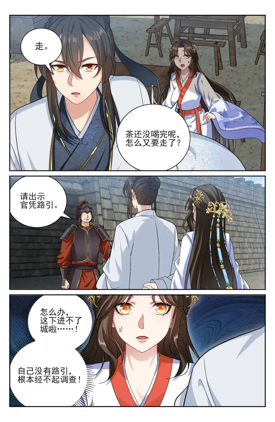 439信息共享 第20页